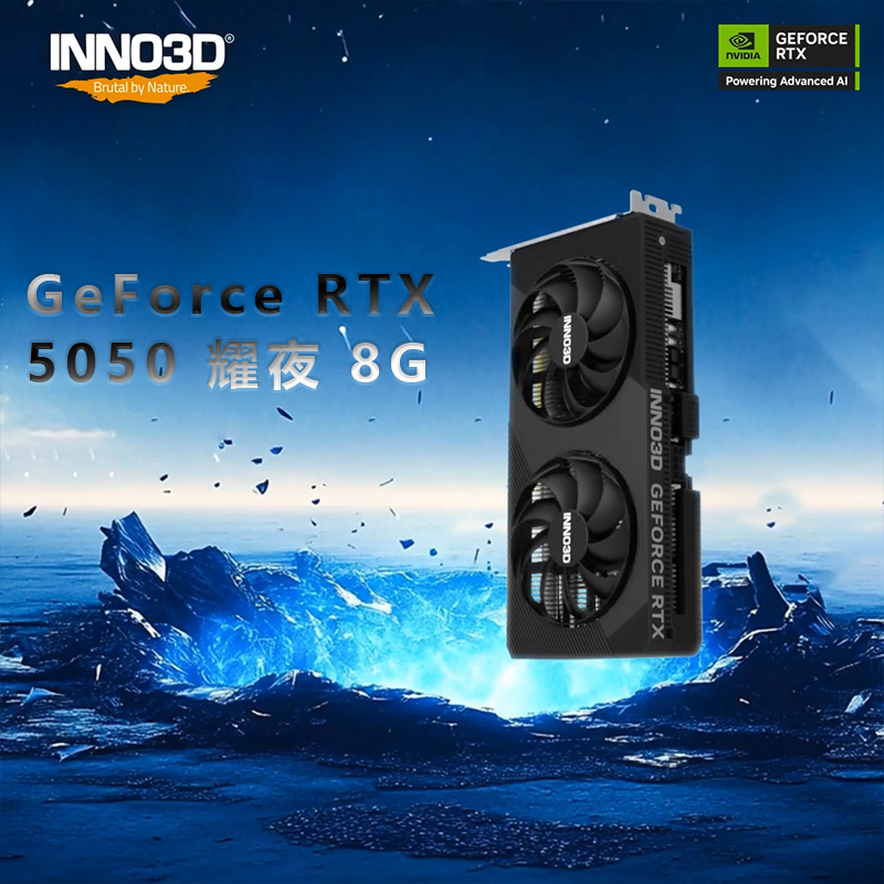 映众RTX50508G耀夜电脑显卡