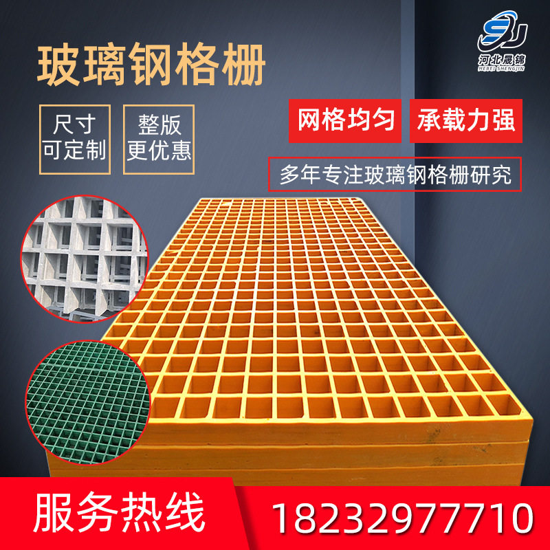 复合树脂玻璃钢格栅板排水沟格栅盖板光伏生化树池养殖漏水网格板