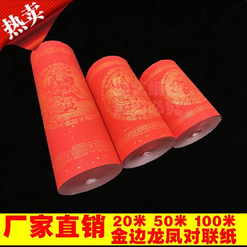 瓦当洒金手写马年春年专用宣纸