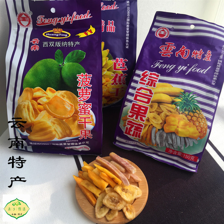 云南土特产水果综合果蔬干脆片混合芭蕉酥脆荔浦芋头条干健康零食在类目 零食/坚果/特产, 蜜饯/枣类/梅/果干, 菠萝蜜中 - 来自Buy2taobao.com提供专业的淘宝代购服务