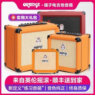 Orange橘子音箱CR12 35RT便携迷你电子管电吉他小音响乐器专用