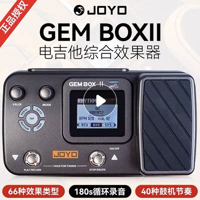 JOYO卓乐 GEMBOX II电吉他综合效果器带鼓机踏板失真单块LOOP循环