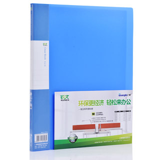 广博锐文20/30/40/60/80页资料册 文件册 资料夹 插页夹 A4 /a4