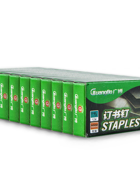 广博订书钉12号订书机订书钉装订针订书针12号标准钉针专用ZD5302