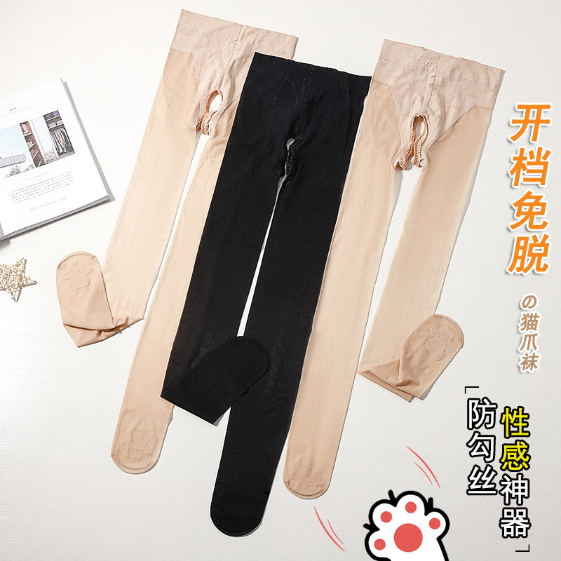猫爪袜开裆防勾丝肤色连袜