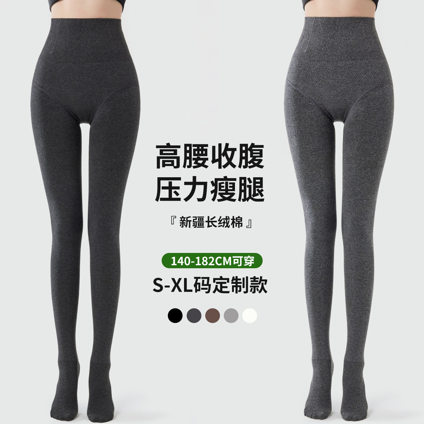 打底连裤袜女高腰外穿秋冬季咖色黑色加绒加厚保暖棉裤强压力瘦腿,女士内衣/男士内衣/家居服,连裤袜/打底袜,淘宝优惠券,粉丝福利购,淘宝优惠卷