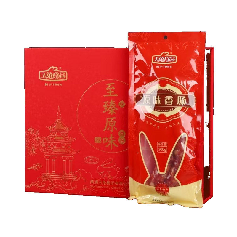 厂家直销玉兔香肠原味香肠300gX6袋精美礼盒包装腊肠江苏如皋特产