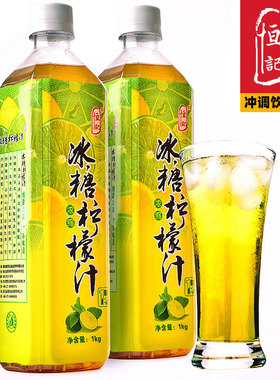 恒记 冰糖柠檬汁果味冲调浓缩饮料冲饮奶茶原料国产瓶装1000gX1瓶