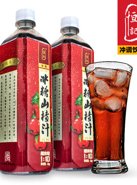 恒记 冰糖山楂汁冲调果味饮料浓缩冲饮瓶装商用1000gX1瓶