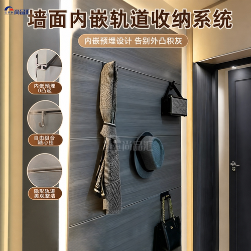 暗埋墙面轨道嵌入式铝材卡槽极简厨房客厅自由组合配件模块化设计