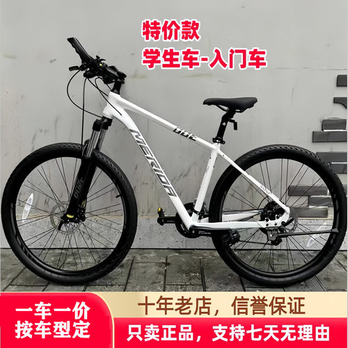 二手美利达自行车山地车成人