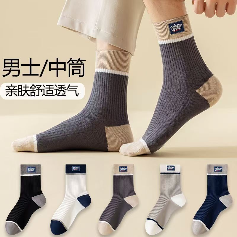 【29.9元10双】真正的新疆棉中筒运动防臭袜100%纯棉高档男士长袜