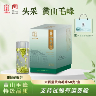 【甄选明前头采】黄山毛峰2025新茶特级茶叶绿茶60g