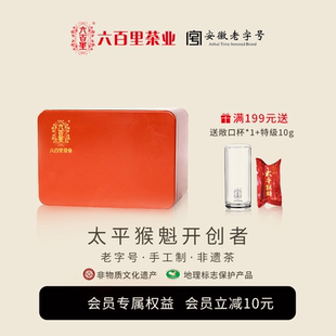 新茶六百里太平猴魁茶叶猴坑手工特级50g绿茶