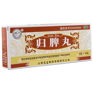 紫金山泉归脾丸10丸养血安神失眠多梦食欲不振头昏头晕心脾两虚