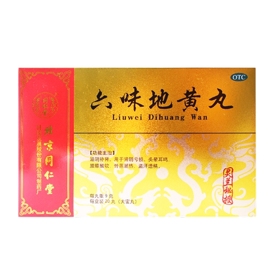 【同仁堂】六味地黄丸9g*20丸/盒