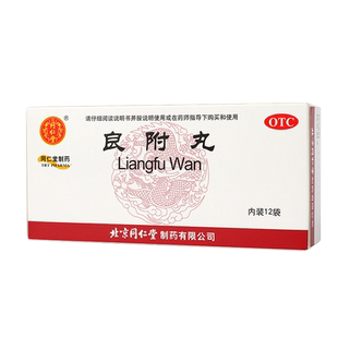 北京同仁堂良附丸中成药12袋装温胃理气脘痛吐酸胸腹胀满胃药