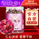 北京同仁堂玫瑰花80g玫瑰花官方旗舰店自营玫瑰花花干花茶正品