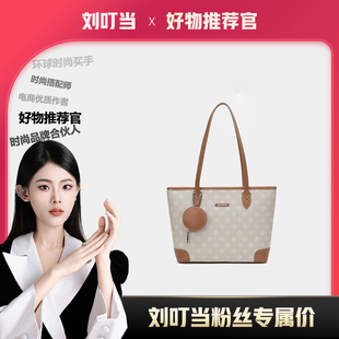 通勤百搭時尚 2025新款 托特包8002166 劉叮當(dāng)甄選