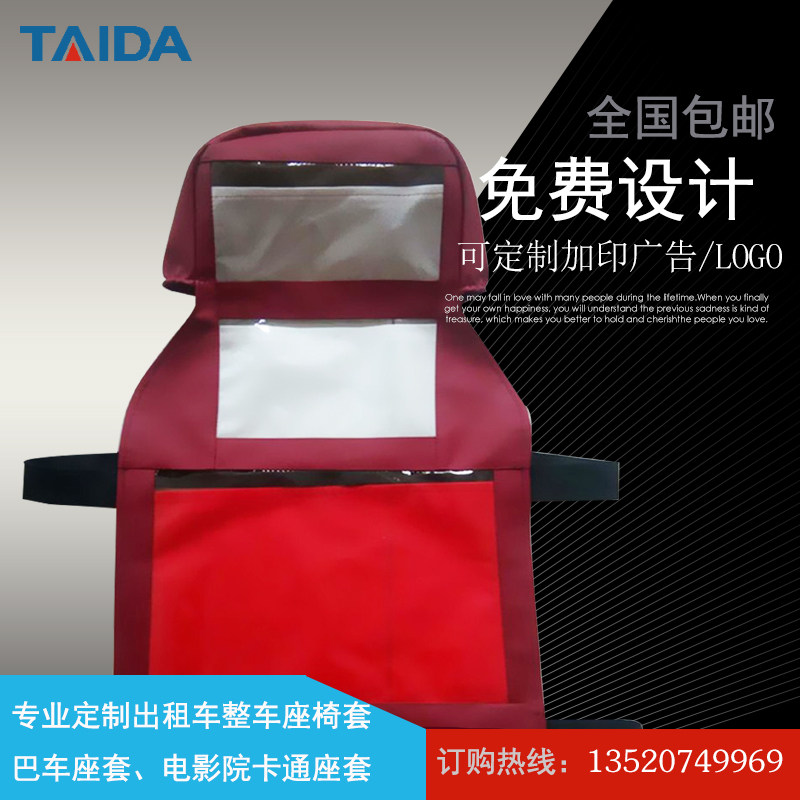 汽车广告大巴通用头套公交车