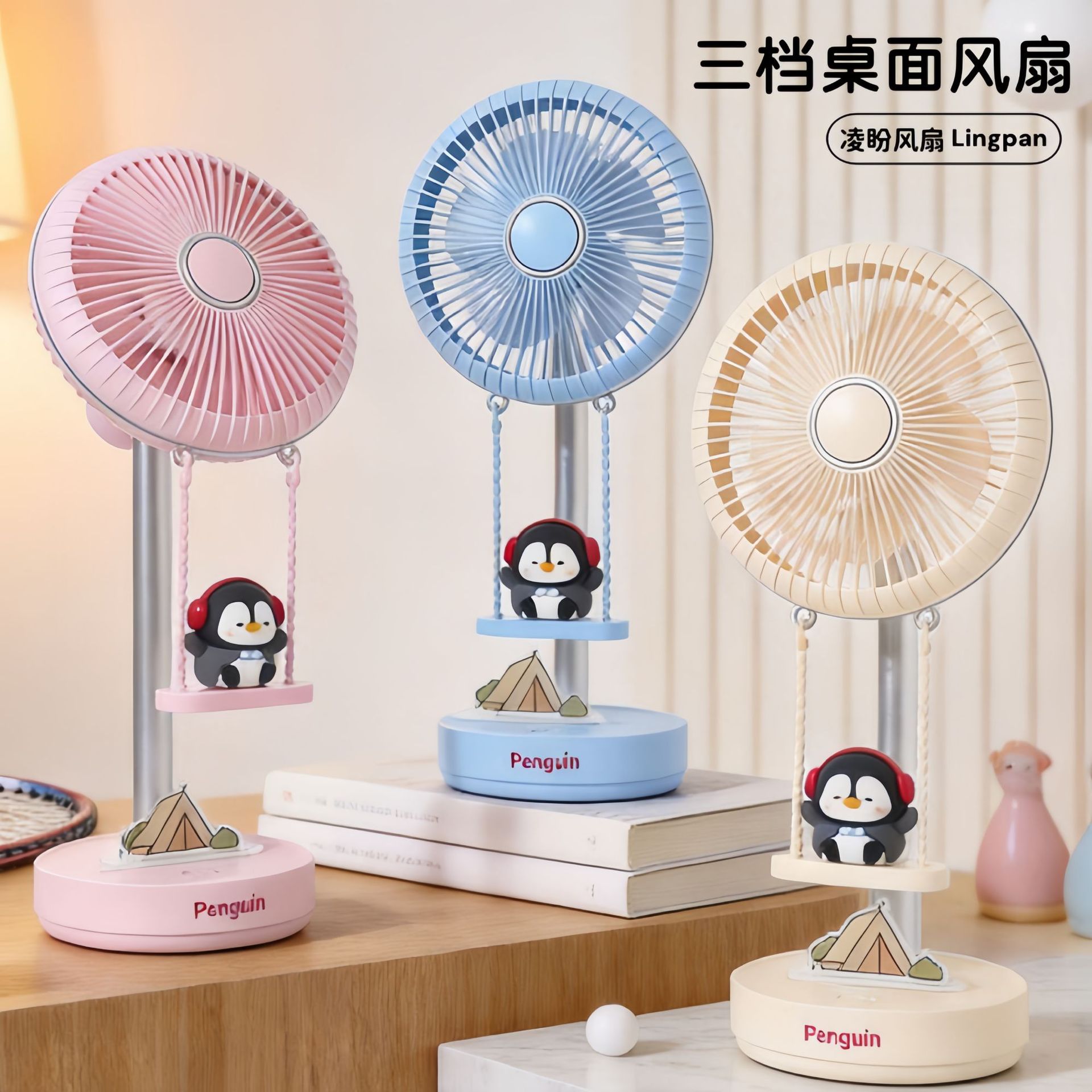 夏季热卖简约桌面风扇三档USB充电可调角度宿舍办公室降温小台扇