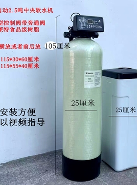 DIY润新阀F117Q3家用软水机全自动活性炭净水机全屋净水去除水垢