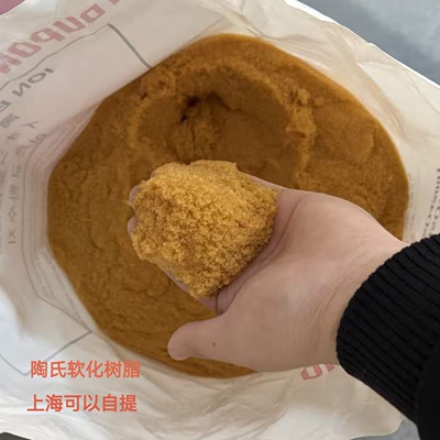 进口陶氏软化水树脂杜邦陶氏罗门哈斯树脂HCRSSN阳离子树脂