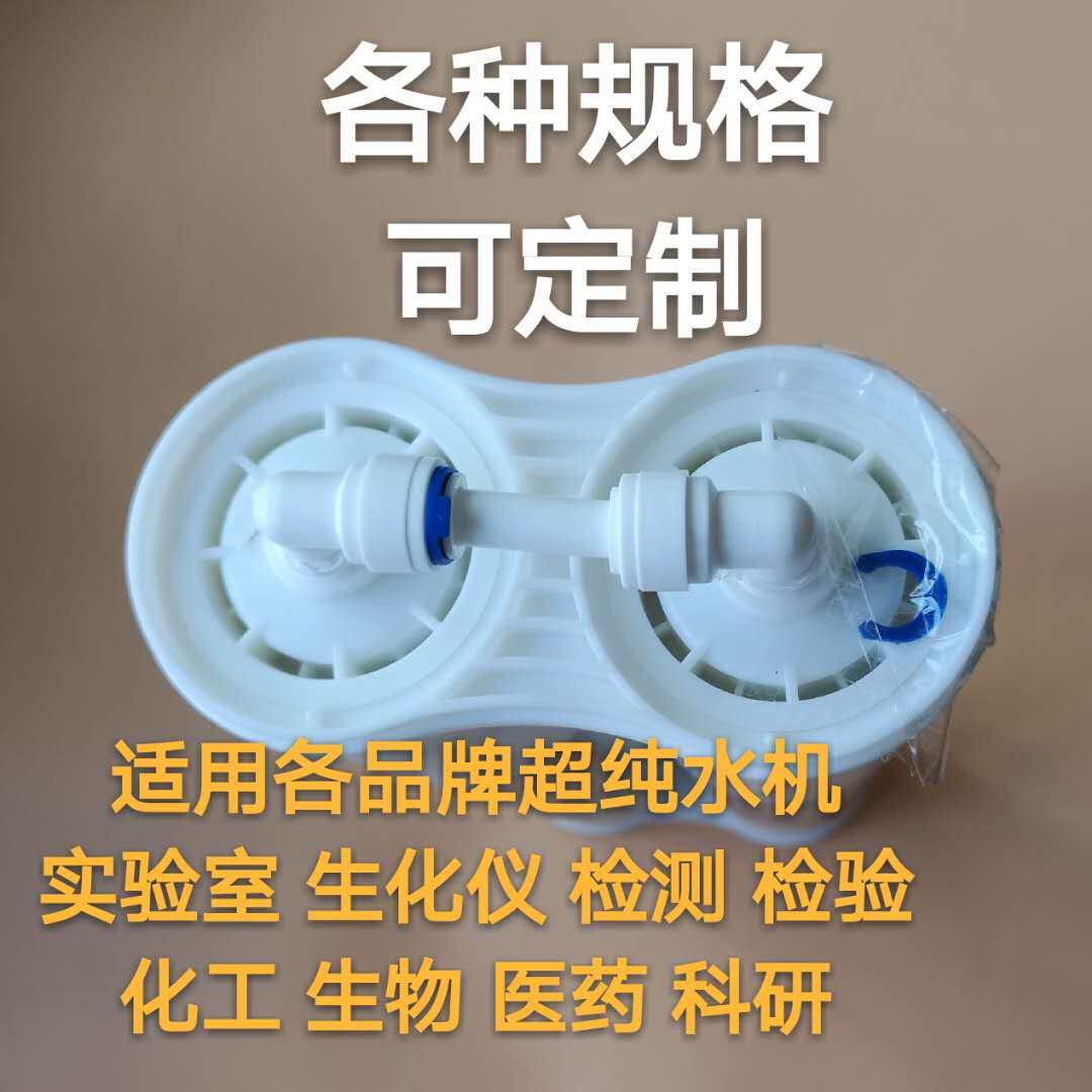 超纯水柱生化仪检验科实验室纯水机水处理超纯化柱树脂滤芯外壳RO