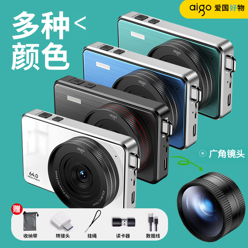 Aigo/爱国者E8校园学生专用入门级微距高清数码相机金属ccd卡片机