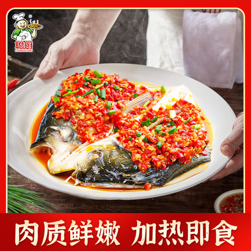 聪厨剁椒鱼头640g加热即食