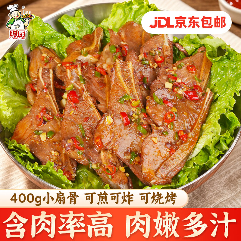 【含肉率高】聪厨手抓扇子骨400g*3袋腌制猪排骨烧烤半成品家用图片