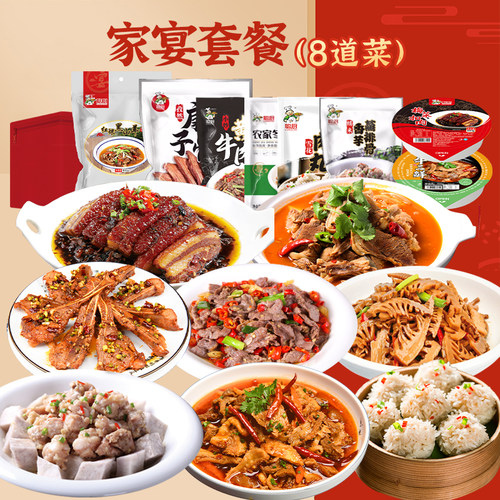聪厨家宴年夜饭半成品8道菜