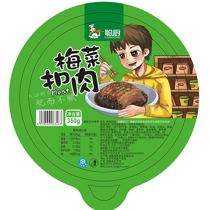 聪厨正宗梅菜扣肉加热即食湖南特产半成品美食快手菜预制菜年货
