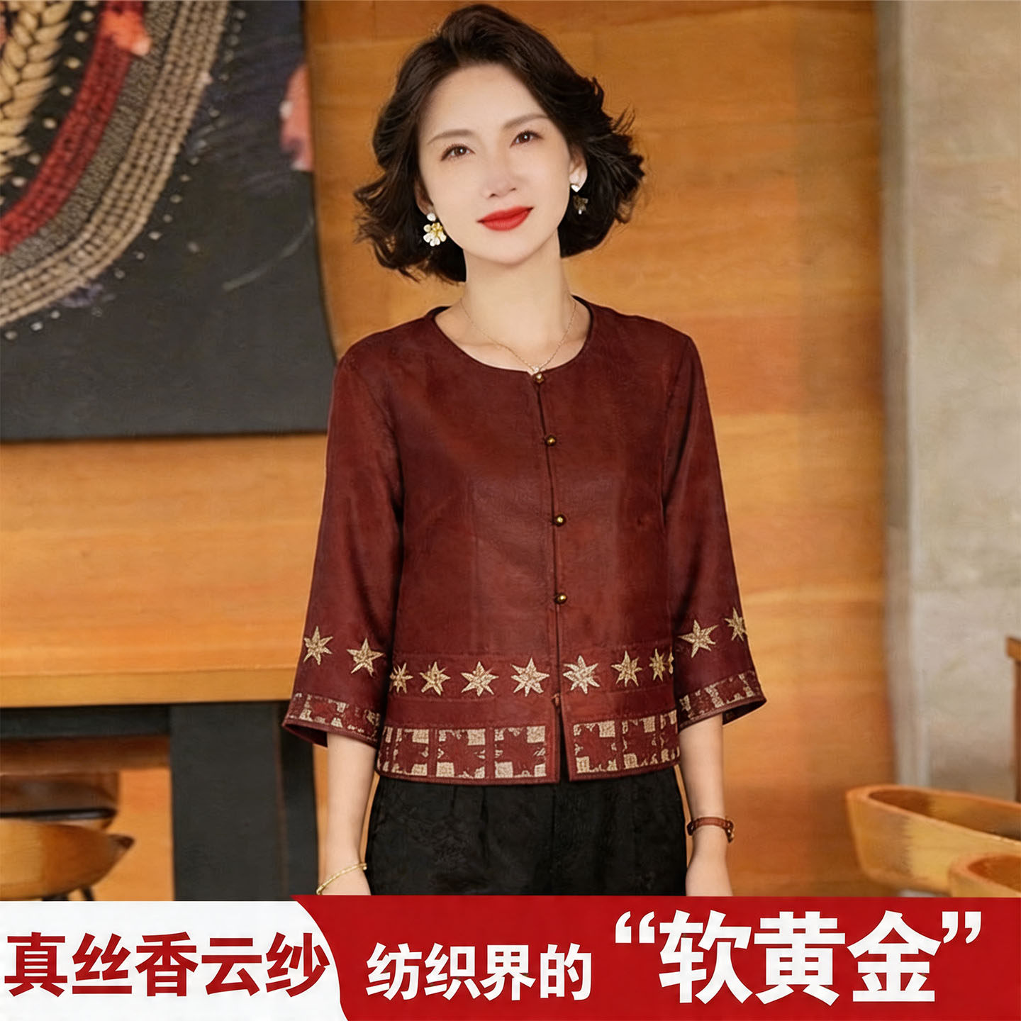 真丝香云纱气质绣花上衣女高端桑蚕丝短款开衫中式国风妈妈装外套