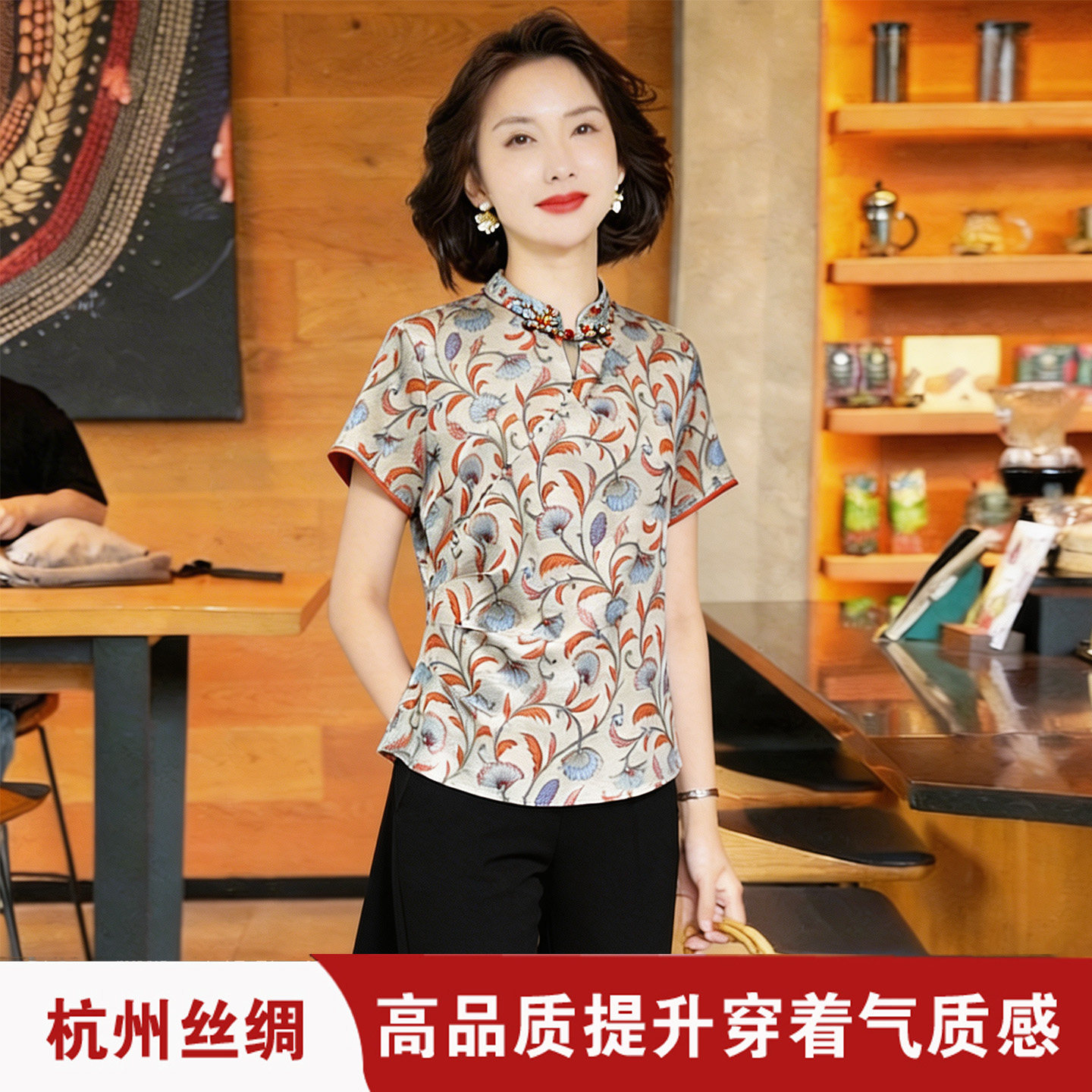 杭州真丝上衣女短袖夏季妈妈装国风气质桑蚕丝高级感小衫中式上衣