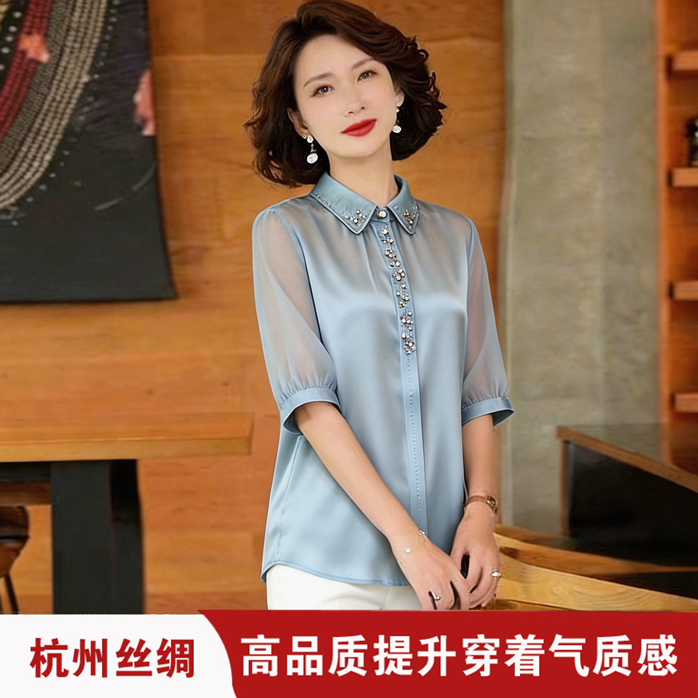 杭州真丝气质衬衫女减龄妈妈衬衫