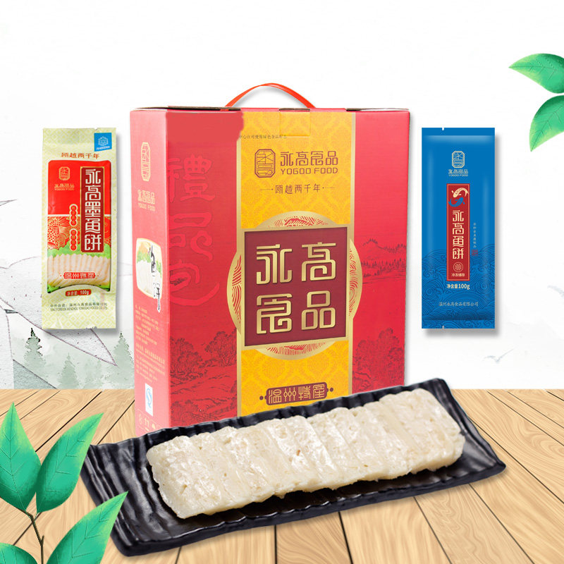 永高食品温州特产速冻鮸鱼饼墨鱼糕火锅2公斤组合装礼盒年货包邮