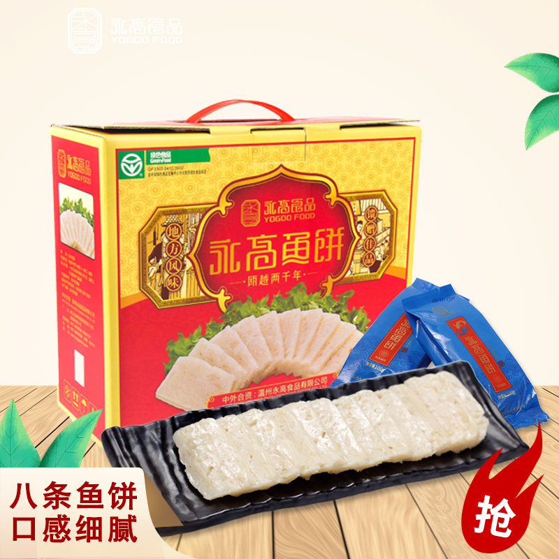 永高食品温州非遗特产速冻鮸鱼饼预制菜礼盒100g*8条江浙沪皖包邮,水产肉类/新鲜蔬果/熟食,鱼糕/鱼饼,淘宝优惠券,粉丝福利购,淘宝优惠卷