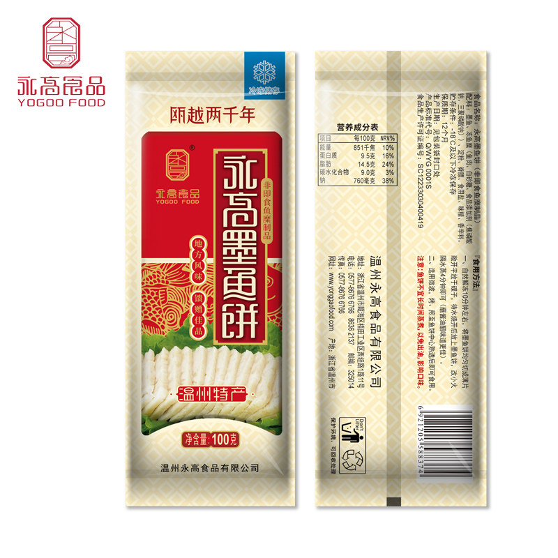 永高新款包装温州速冻墨鱼饼乌贼鱼糕老年人营养健康食品100克