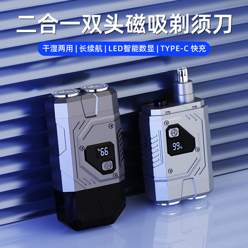 电动剃须刀鼻毛修剪器二合一刮胡刀电动鼻毛修剪器男士鼻毛神器新