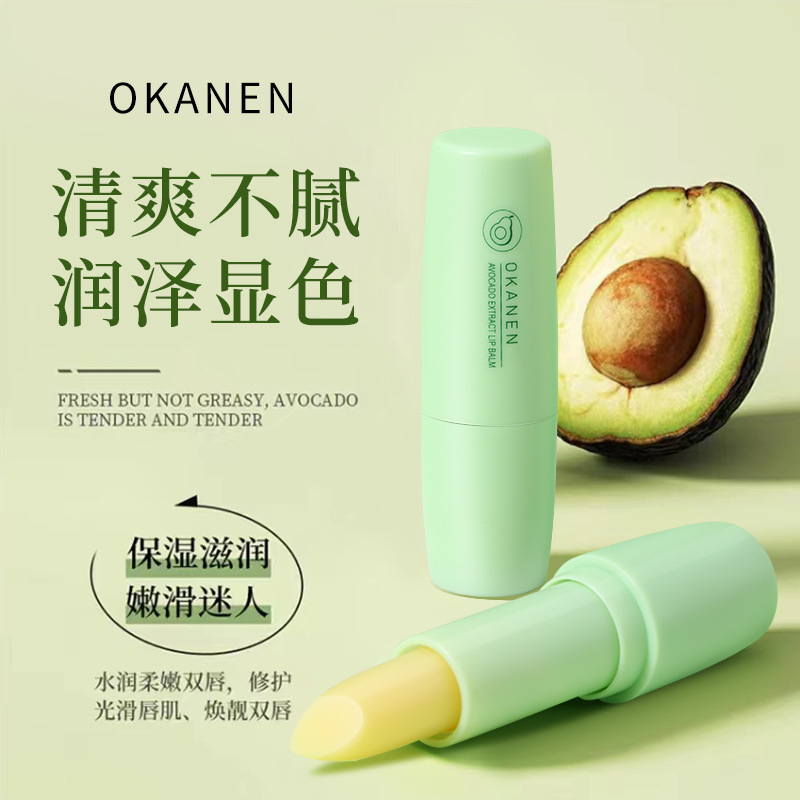 欧嘉莱尼牛油果唇膏保湿滋润