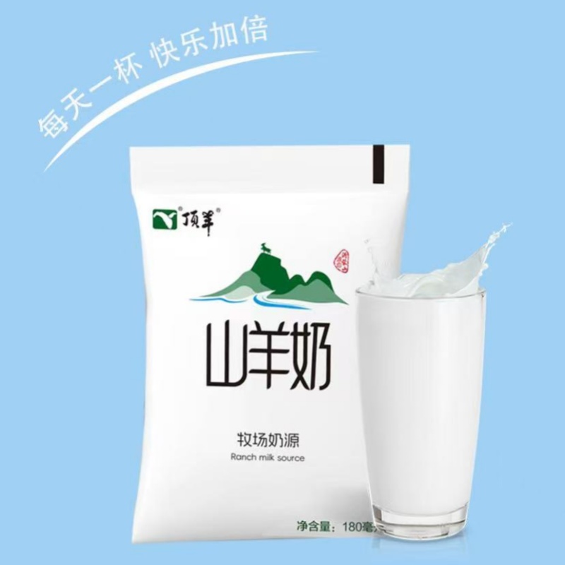 顶羊山羊奶整箱12袋脱膻山东正品