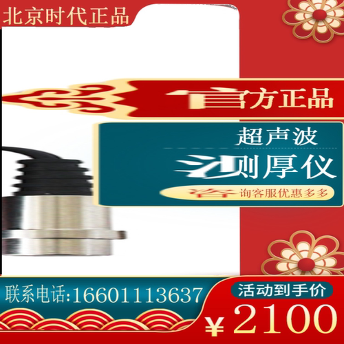 超声波测厚仪高精度TIME2110/2113/原TT100钢板管壁厚仪时代之峰