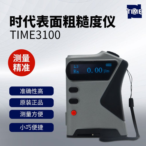 TIME3200粗糙度仪原TR200便携式高精度液晶数字自动显示