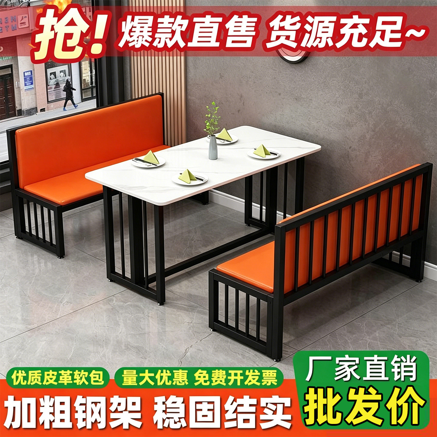 软包卡座商用沙发酒吧餐厅奶茶店休息椅铁艺等候休息区长条凳餐椅