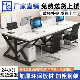 职员办公桌椅组合四六人位员工工位电脑桌屏风现代简约办公室工位