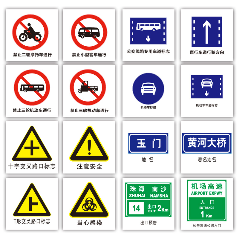 儿童安全标志认知卡片幼儿园宝宝标识牌警告道路交通指示早教玩具