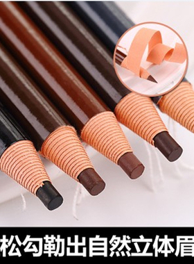 B021拉线眉笔防水防汗不脱色易上色可剥初学者撕拉刀削式眼线影笔