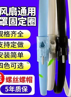 电风扇圈箍16寸18寸落地台壁扇网罩外圈固定塑料胶条皮圈fs40配件