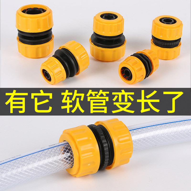 水管接头软管对接修补修复延长变径快速接头 4分6分1寸直插快接头,汽车用品/电子/清洗/改装,洗车水管接头,淘宝优惠券,粉丝福利购,淘宝优惠卷